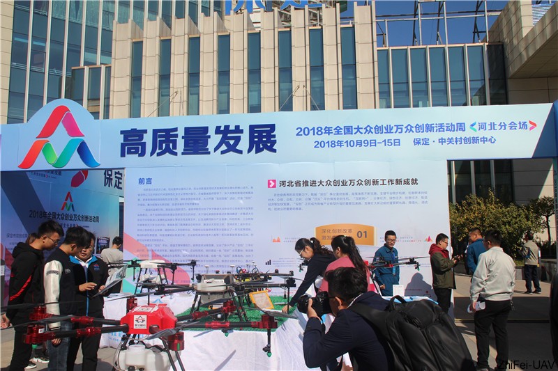 河北智飛極農(nóng)無人機科技|一鳶科技|行業(yè)定制無人機 河北智飛極農(nóng)無人機科技|一鳶科技|行業(yè)定制無人機