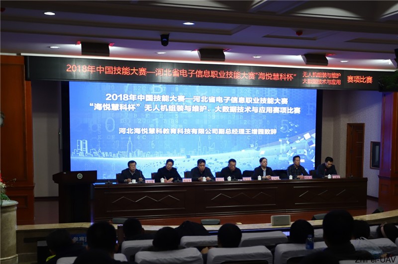 河北智飛極農無人機科技|一鳶科技|行業定制無人機