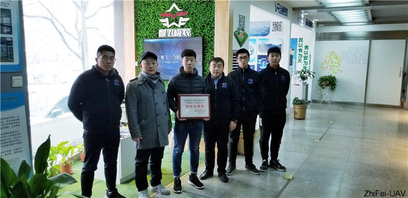 河北智飛極農無人機科技|一鳶科技|行業定制無人機