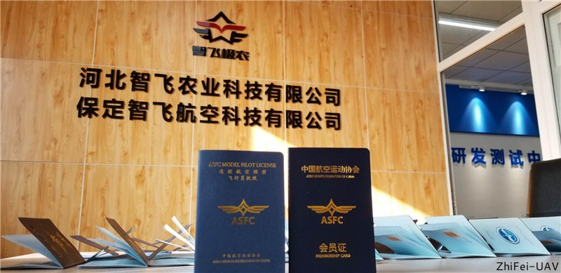 河北智飛極農(nóng)無(wú)人機(jī)科技|一鳶科技|行業(yè)定制無(wú)人機(jī) 河北智飛極農(nóng)無(wú)人機(jī)科技|一鳶科技|行業(yè)定制無(wú)人機(jī)