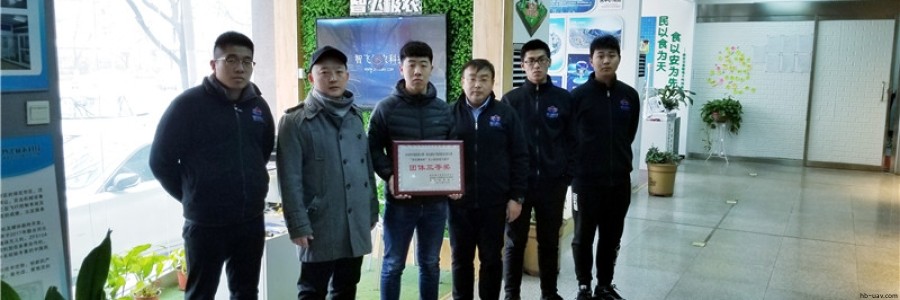 河北智飛助力保定職業(yè)技術(shù)學(xué)院榮獲2018年中國技能大賽“海悅慧科杯”無人機(jī)組裝與維護(hù)團(tuán)體三等獎